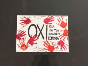 2oGenikoLykeioDafnis_AFISSA - ΚΟΡΜΠΟΥ ΕΛΕΝΗ
