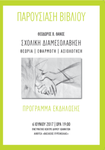 αφισα 662017