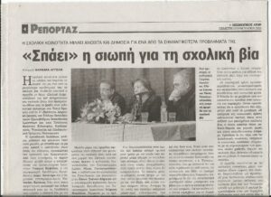 Εφημερίδα Ηπειρωτικός Αγών