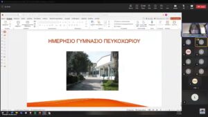 Επιμορφωτική Ημερίδα 5