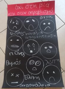 Δημοτικό Σχολείο Μύτικα Πρέβεζας