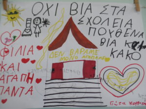 Δημοτικό Σχολείο Λευκης Ολυμπίας