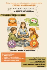 Κρήτης