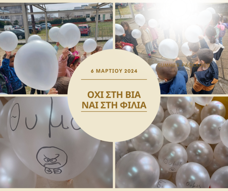 22ο Νηπιαγωγείο Ιωαννίνων