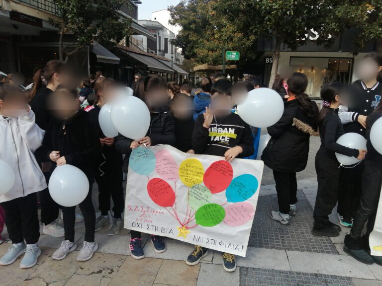 3ο Δημοτικό σχολείο Σερρών