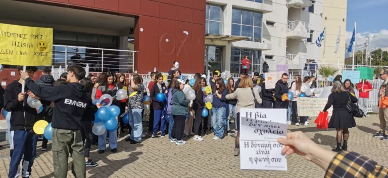 3ο Γυμνάσιο Περιστερίου
