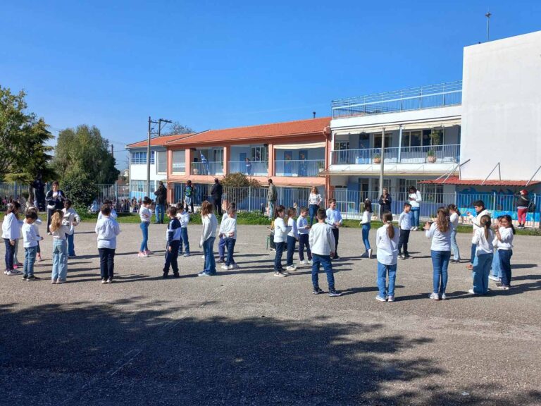 44ο Δημοτικό Σχολείο Πατρών