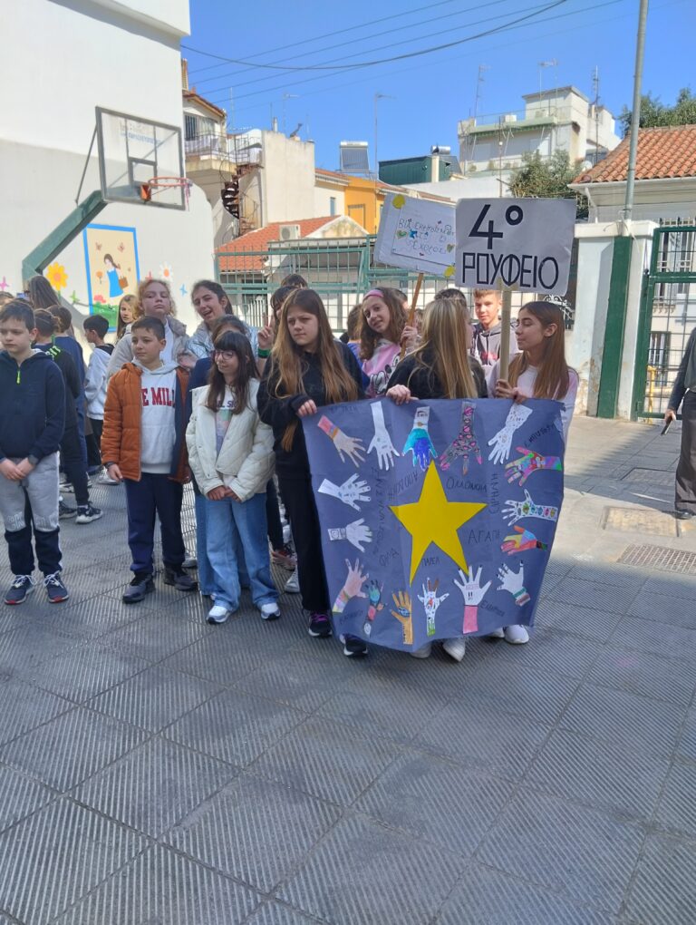 4ο Δημοτικό Σχολείο Πατρών