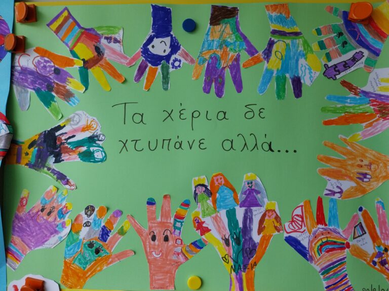9ο Νηπιαγωγείο Θήβας