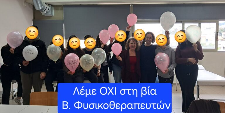 Λύκειο ΕΚ Αγίας Παρασκυής
