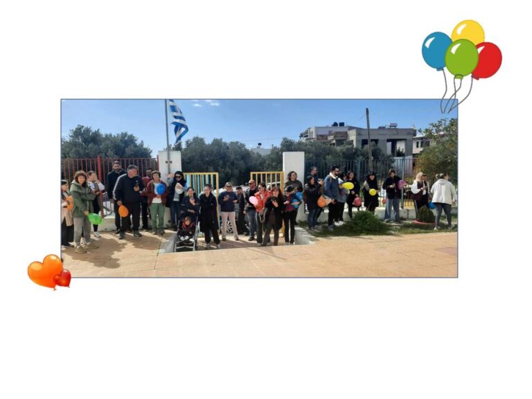 5ο Νηπιαγωγείο Ιεράπετρας