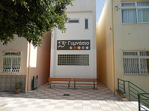 13o-gymnasio-irakleioy.jpg