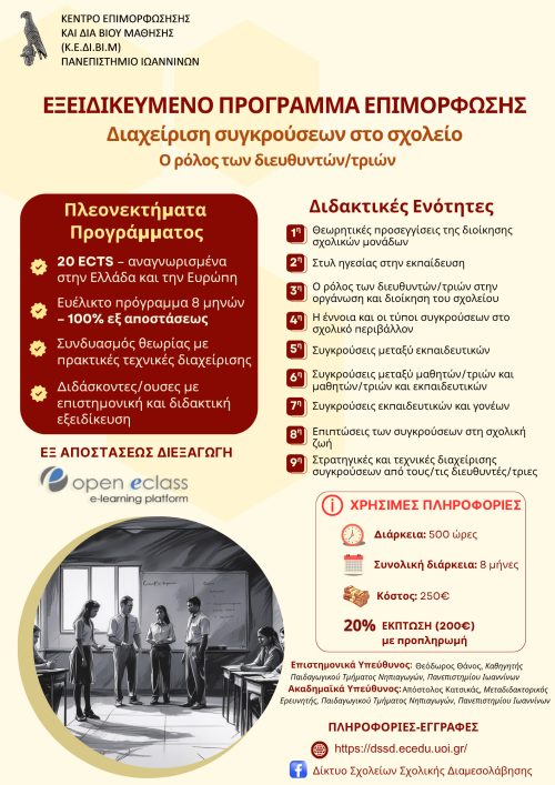 2.5.α_αφισάκι