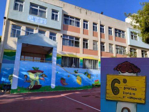 6o-dimotiko-ag-paraskeyis-01.jpg