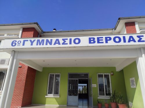 6o-gymnasio-veroias.jpg