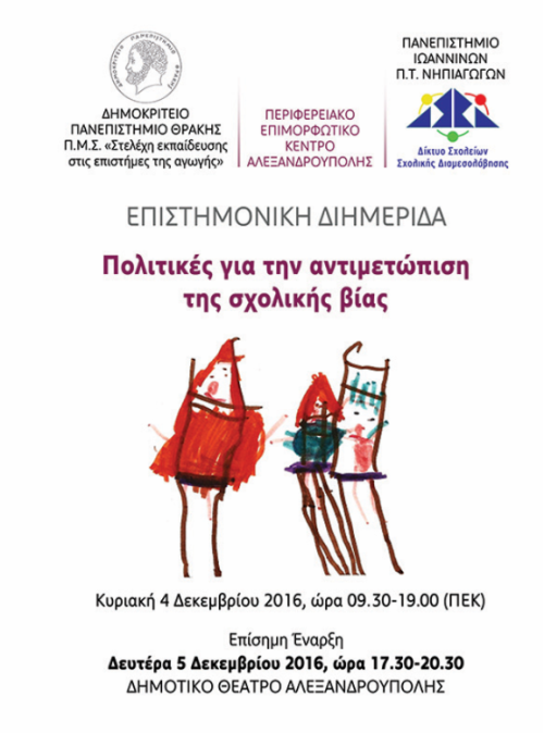 αφισα 5122016
