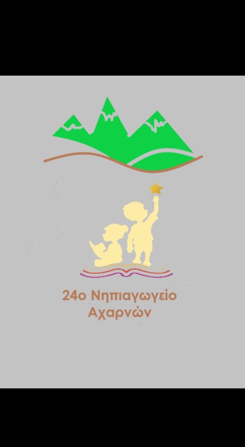 εικόνα σχολείου