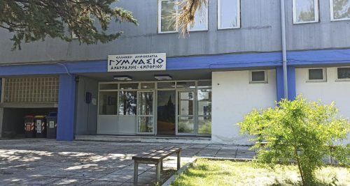 gymnasio-anarrachis-emporiou.jpg