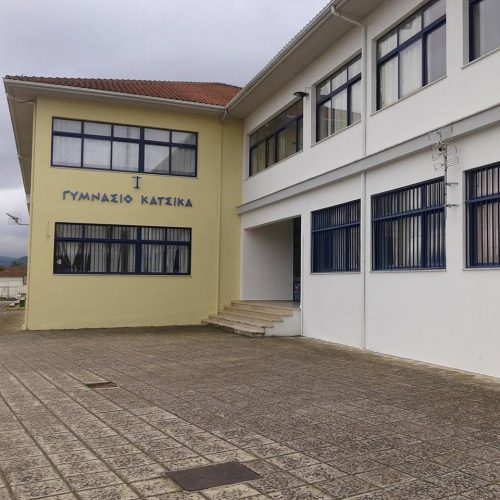 gymnasio-katsikas-1.jpg
