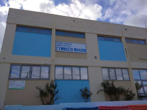 gymnasio-malion.jpg