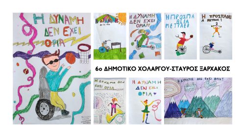 HMERA-AMEA_6-DHMOTIKO-CHOLARGOY-XARCHAKOS-2025_2