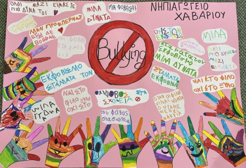 9_dimotiko_chalandri