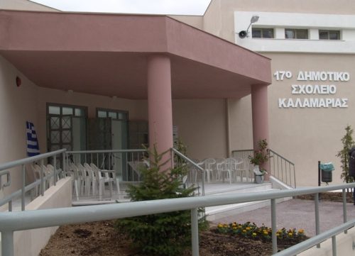sxoleio-kalamaria-tedra.jpg